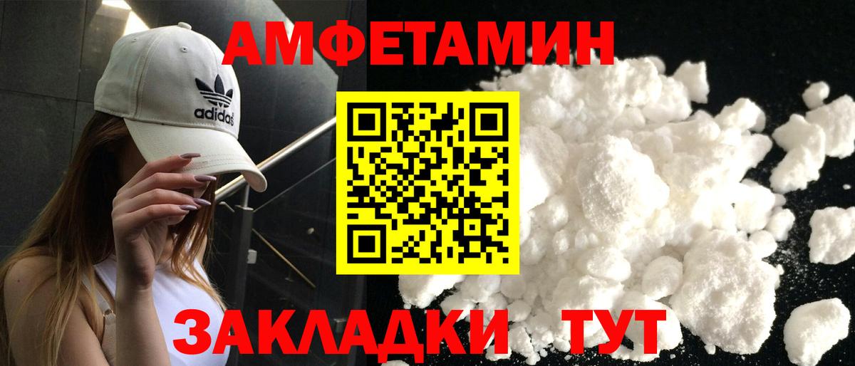 Amphetamine 98% Краснознаменск