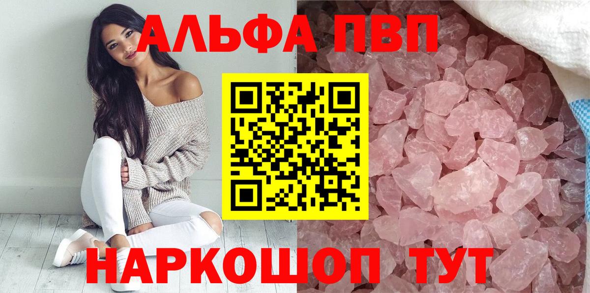 А ПВП кристаллы Краснознаменск