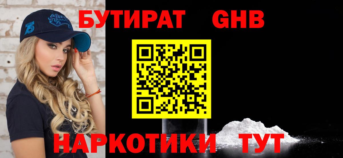 Мефедрон   А ПВП СК кристаллы  ЭКСТАЗИ  Кокаин  ГАШИШ  Краснознаменск  Канабис  Вход с VPN  Гашиш 