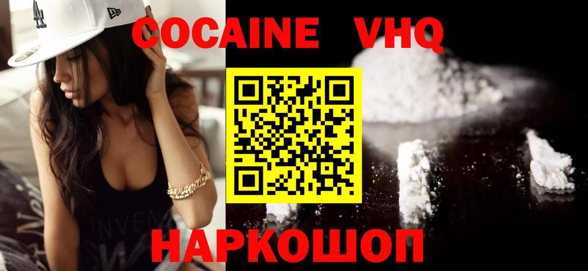 Краснознаменск  Cocaine Fish Scale  Вход с VPN 