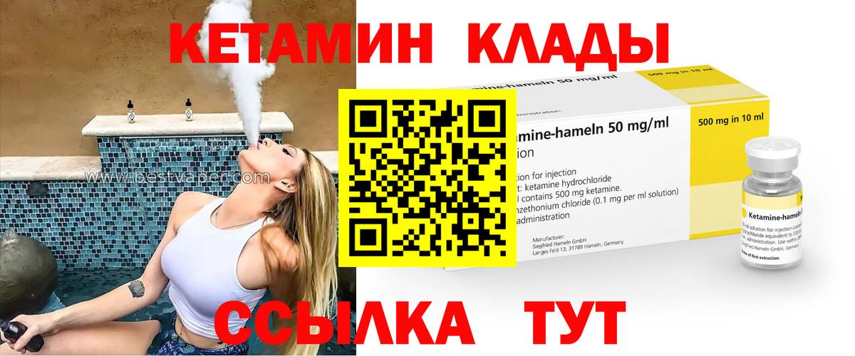 КЕТАМИН ketamine  блэк спрут ссылки  Кетамин ketamine  Краснознаменск  Вход с VPN 