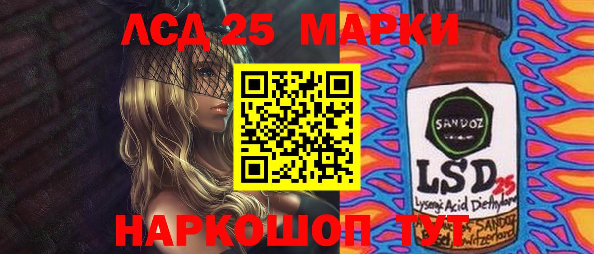 LSD-25 экстази кислота Краснознаменск