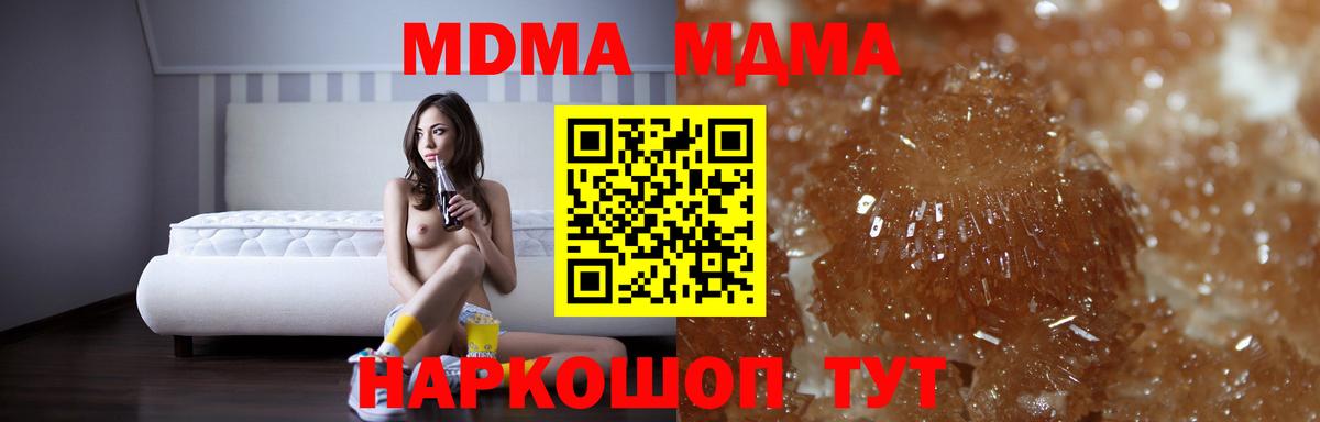 Краснознаменск  MDMA crystal  MDMA  MDMA crystal  Вход с VPN 