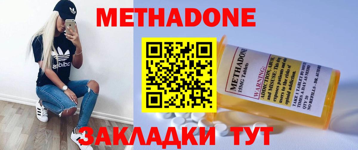 Метадон VHQ  Вход с VPN  Краснознаменск 