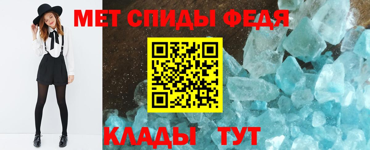 МЕТАМФЕТАМИН витя  Вход с VPN  Краснознаменск 