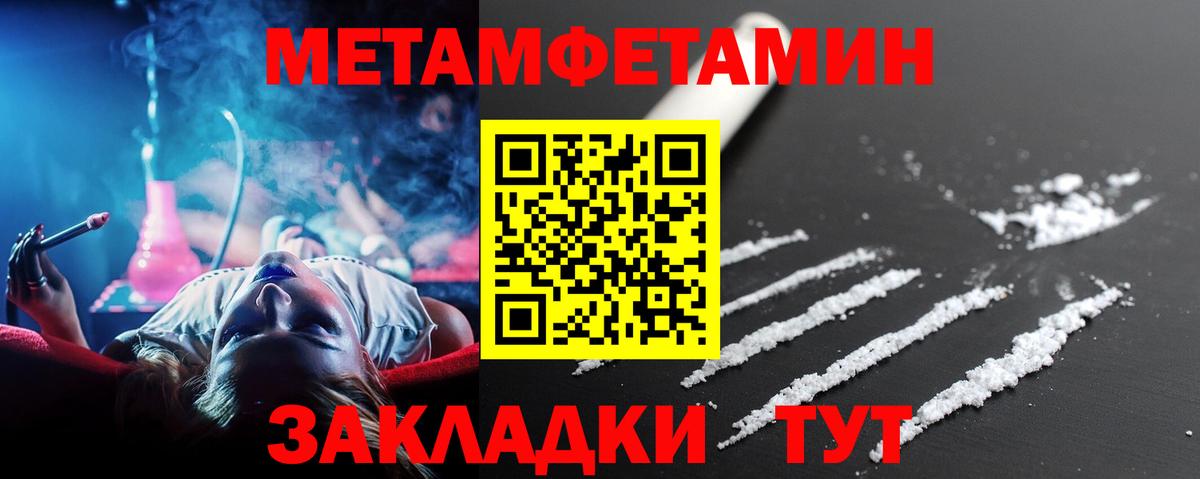 Первитин мет Краснознаменск