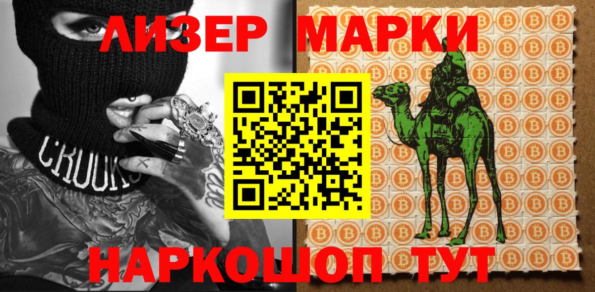 Краснознаменск  Марки NBOMe 1,5мг  Вход с VPN  Марки NBOMe 1,5мг 