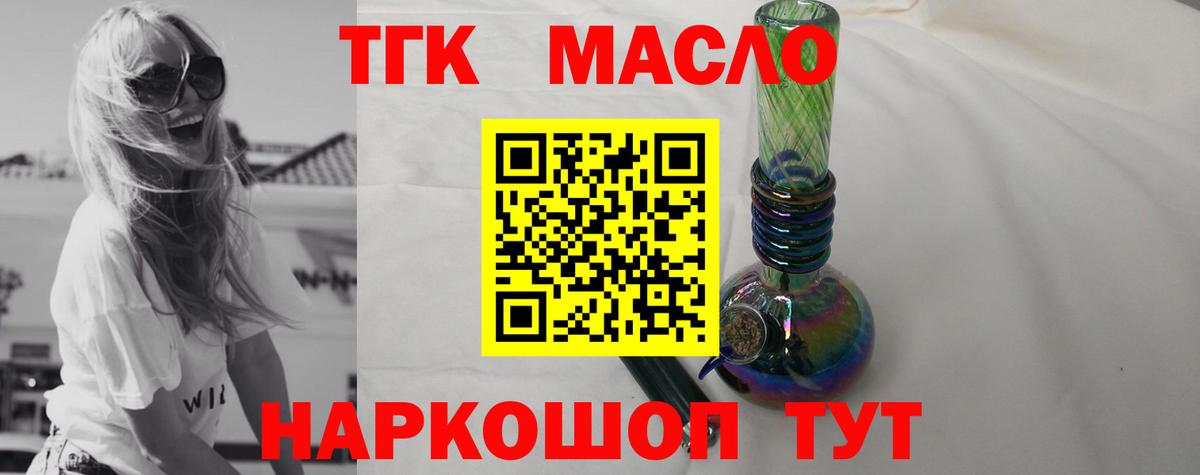 Дистиллят ТГК вейп с тгк Краснознаменск
